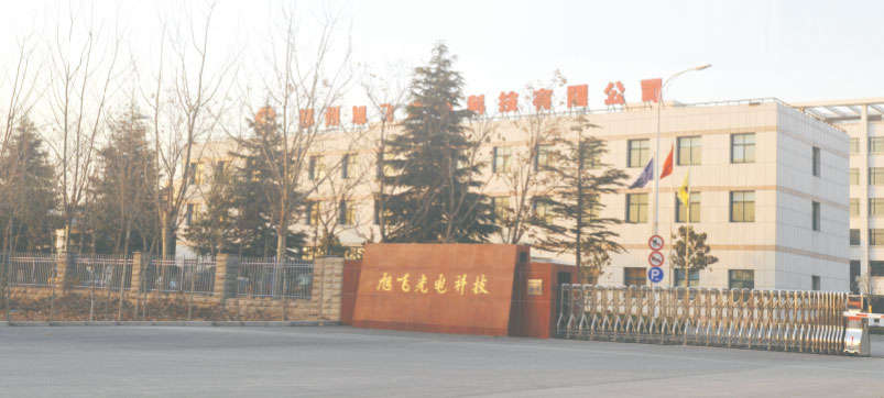 郑州旭飞光电科技有限公司二�e期供配电系统∑　安装工程